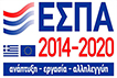 ΕΣΠΑ 2014 - 2020